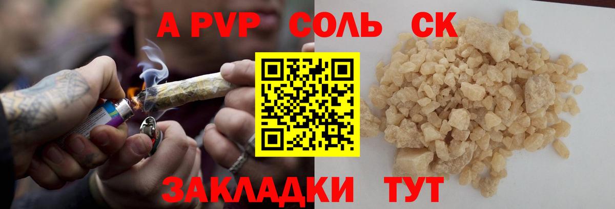 Alfa_PVP Crystall  Alfa_PVP Crystall  APVP крисы CK  Баксан  Вход с VPN 