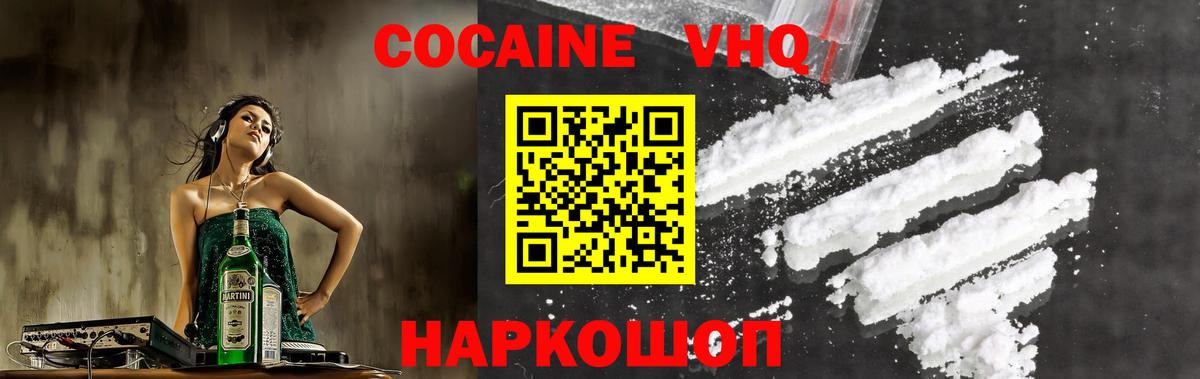  COCAIN Баксан