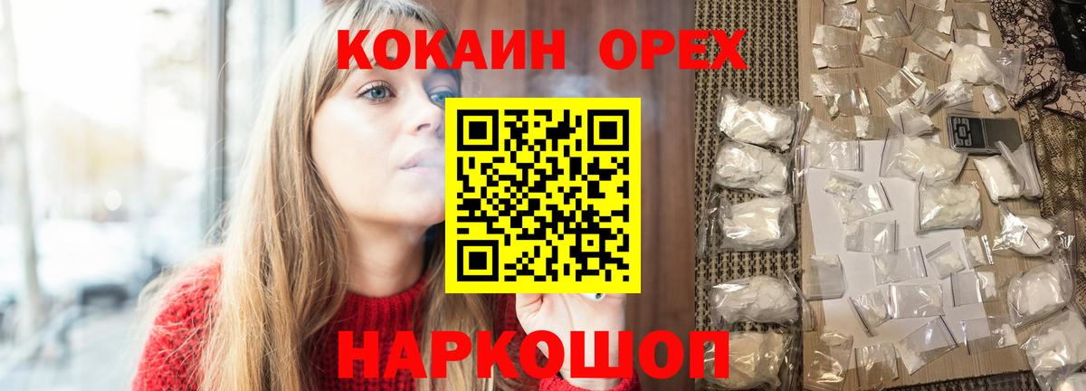 КОКАИН 99%  Вход с VPN  Баксан 