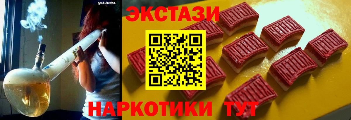 Ecstasy диски Баксан