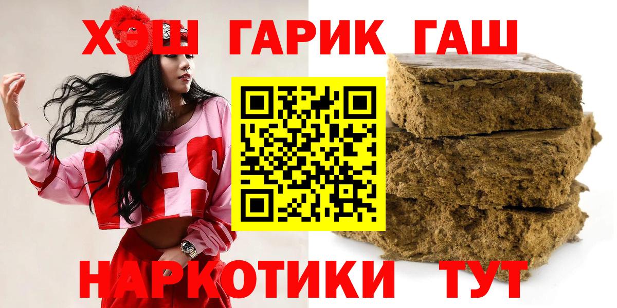ГАШИШ индика сатива  Гашиш  сколько стоит  Вход с VPN  ГАШИШ гашик  Баксан 