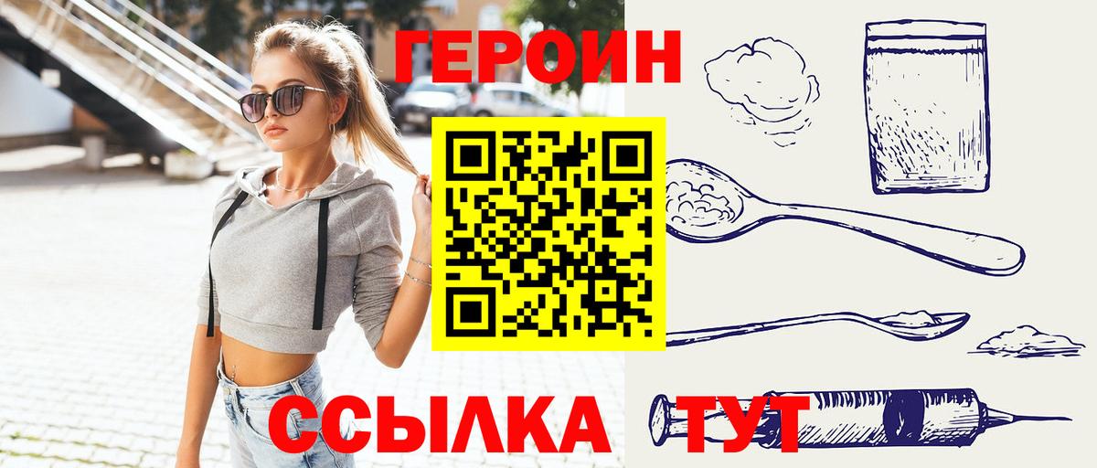 ГЕРОИН гречка Баксан
