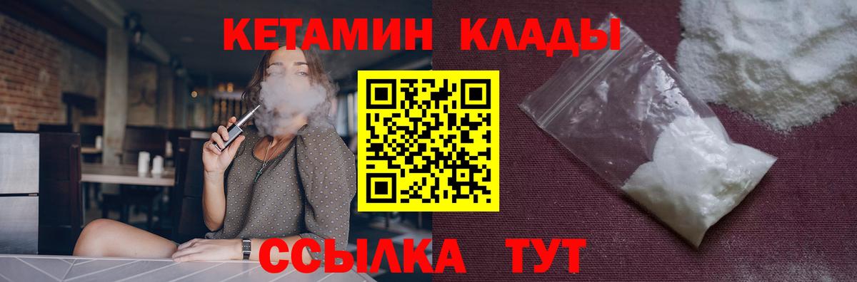 КЕТАМИН ketamine  Вход с VPN  Баксан 