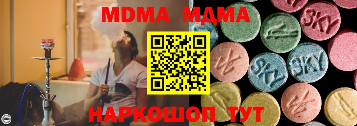 Баксан  МДМА crystal  МДМА Molly  Вход с VPN 