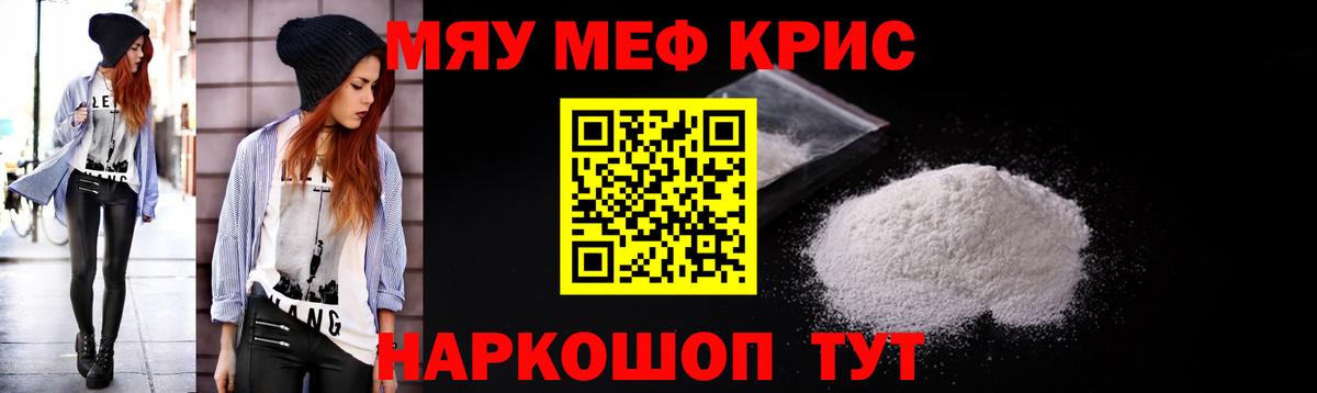 МЕФ мяу мяу  Вход с VPN  Меф  Мефедрон  где продают наркотики  Баксан  Меф VHQ 