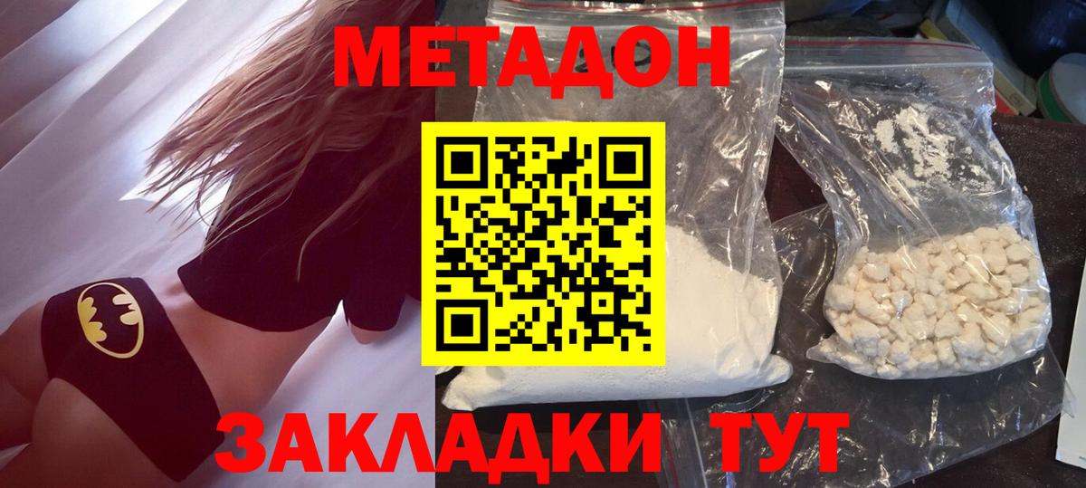 площадка официальный сайт  Метадон methadone  Вход с VPN  Баксан 