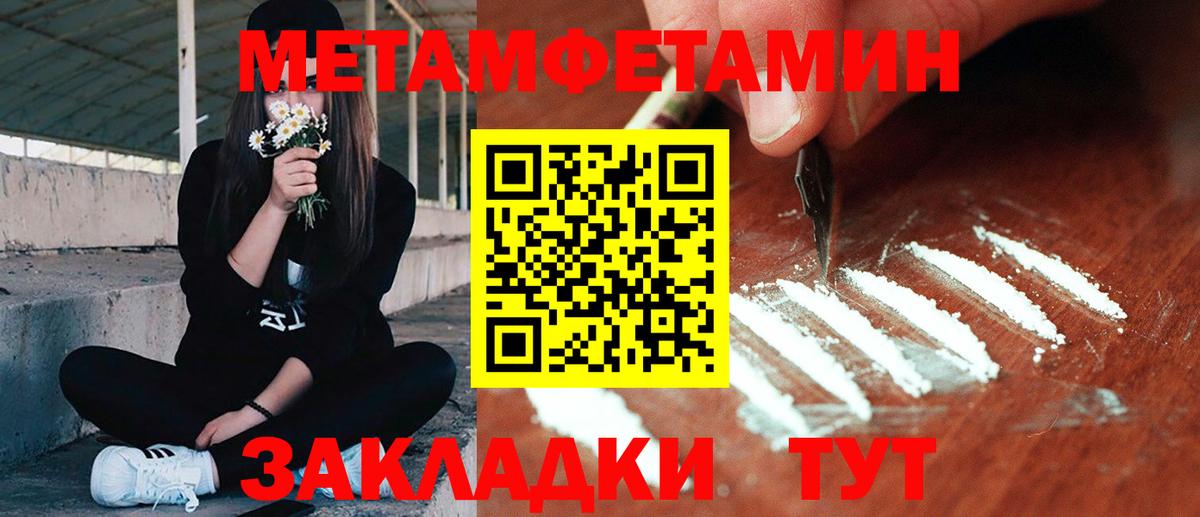 МЕТАМФЕТАМИН мет Баксан