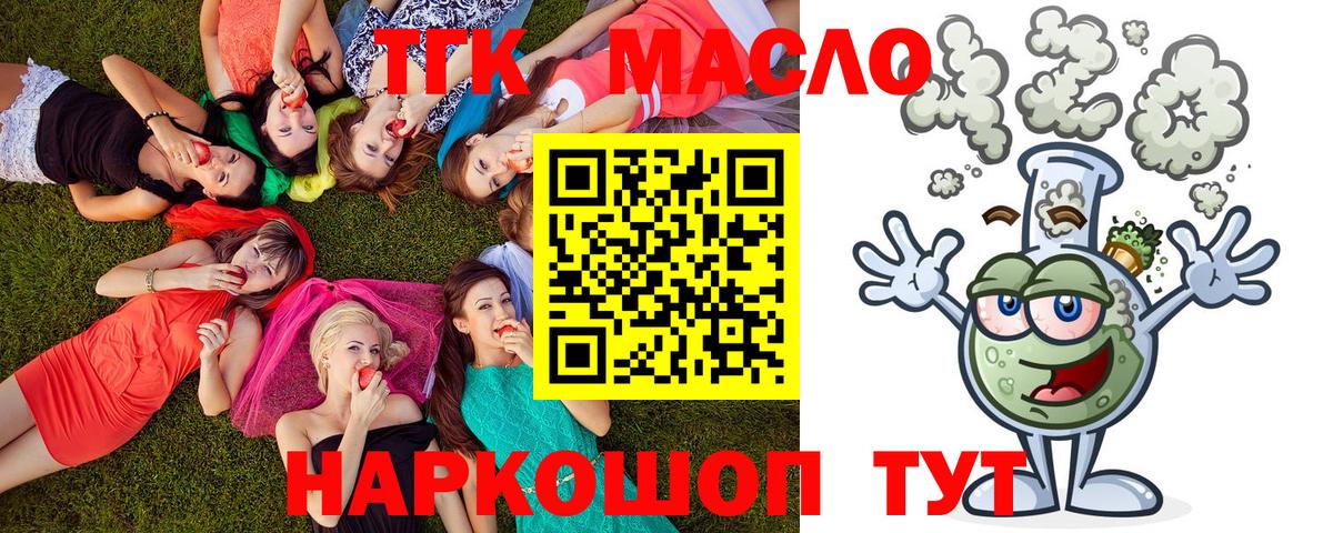 Дистиллят ТГК вейп с тгк  где найти наркотики  Баксан  omg сайт  Вход с VPN 