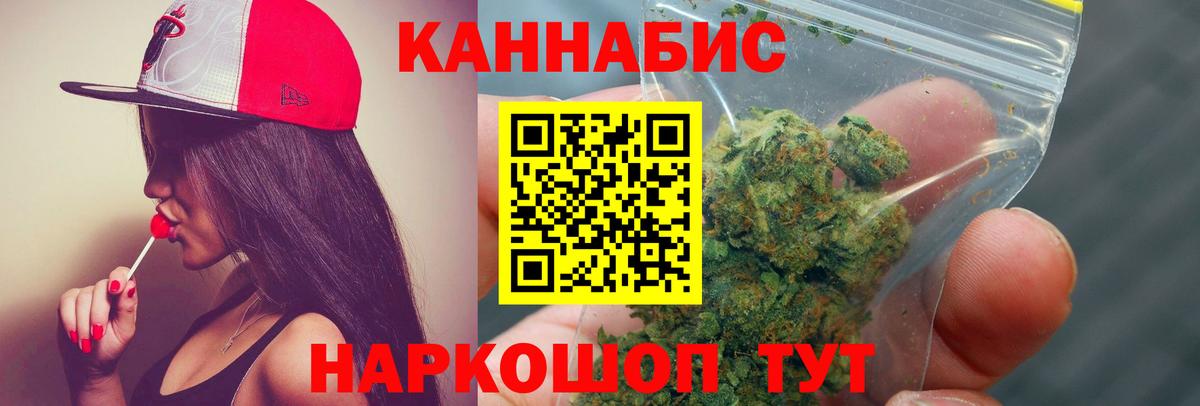 МАРИХУАНА THC 21%  Вход с VPN  Баксан  Канабис Ganja  Бошки марихуана семена 